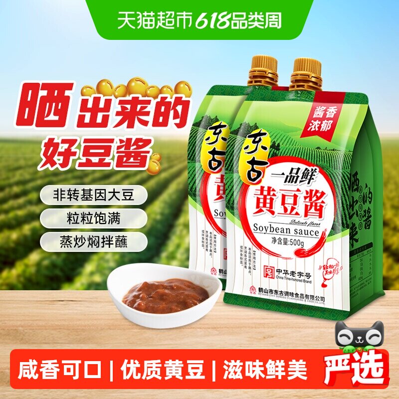 东古一品鲜豆瓣酱500g*2
