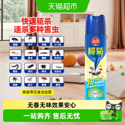 榄菊无香杀虫剂600ml