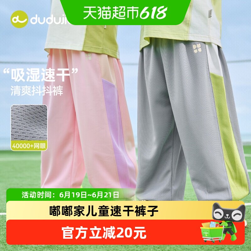【吸湿速干】嘟嘟家男童裤子宝宝夏季长裤女童薄款休闲裤儿童童装