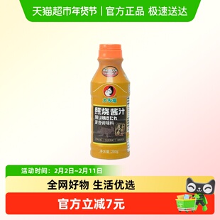 大多福日式照烧酱汁鸡腿烤肉酱鳗鱼烧家用烹饪调味料叉烧肉酱