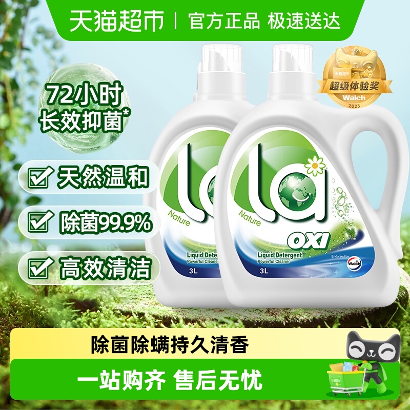 威露士la有氧洗除菌洗衣液12斤