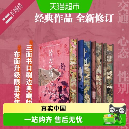 长城砖系列丛书第二辑全四册