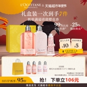 欧舒丹樱花沐浴露身体乳护手霜保湿 滋润护理套装