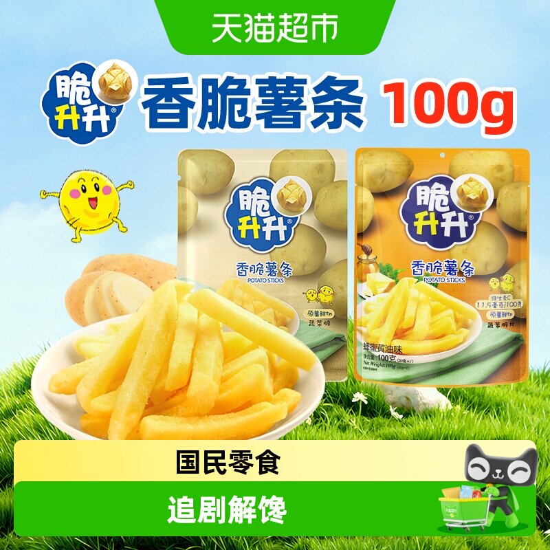 脆升升薯条原味蜂蜜黄油味土豆条薯片饼干休闲零食追剧解馋小吃