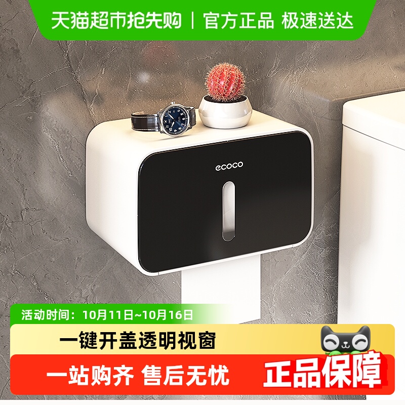 卫生纸盒卫生间纸巾盒洗手间厕纸置物架厕所壁挂式浴室抽纸卷纸筒