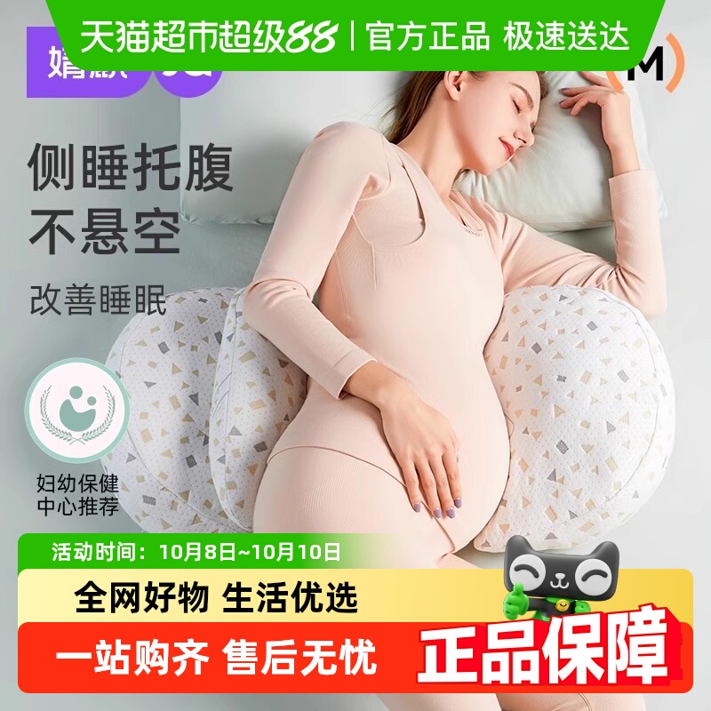 婧麒孕妇枕护腰托腹u型侧侧睡枕