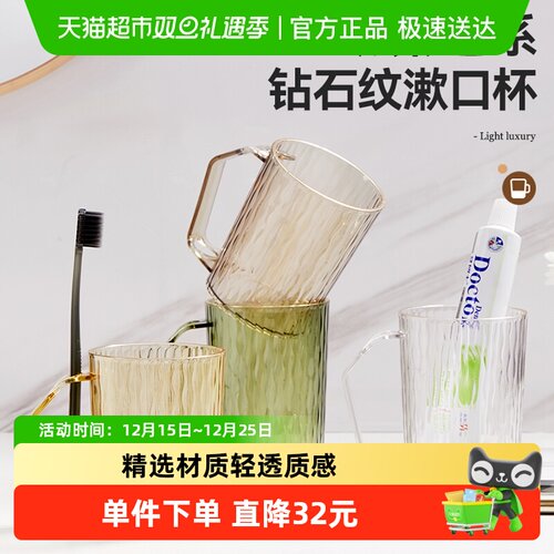 沃德百惠情侣学生宿舍家用漱口杯