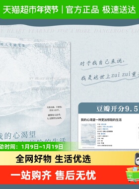 我的心渴望一种更加惊险的生活 毛姆随笔集 INFP书单 精神内耗