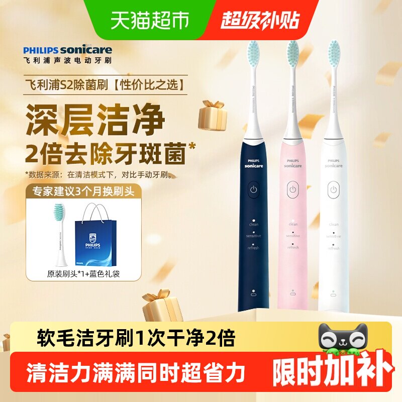 飞利浦声波技术电动牙刷图片