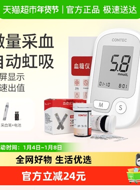 Contec康泰血糖仪器血糖检测仪家用测糖尿病检测套装10E  50人份