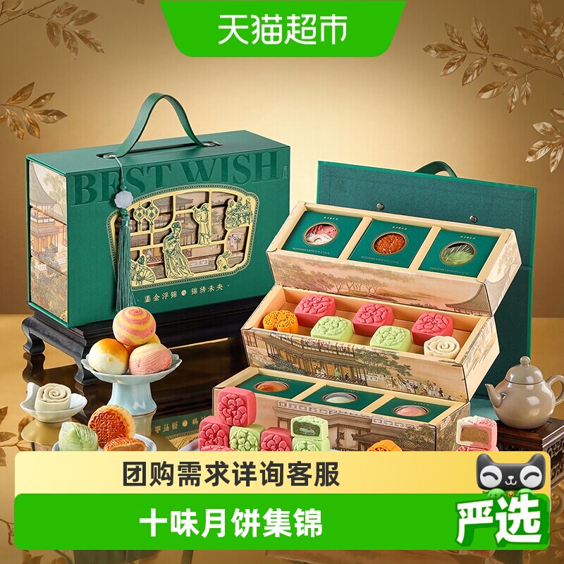 悠享时中秋月饼礼盒东方美学图片