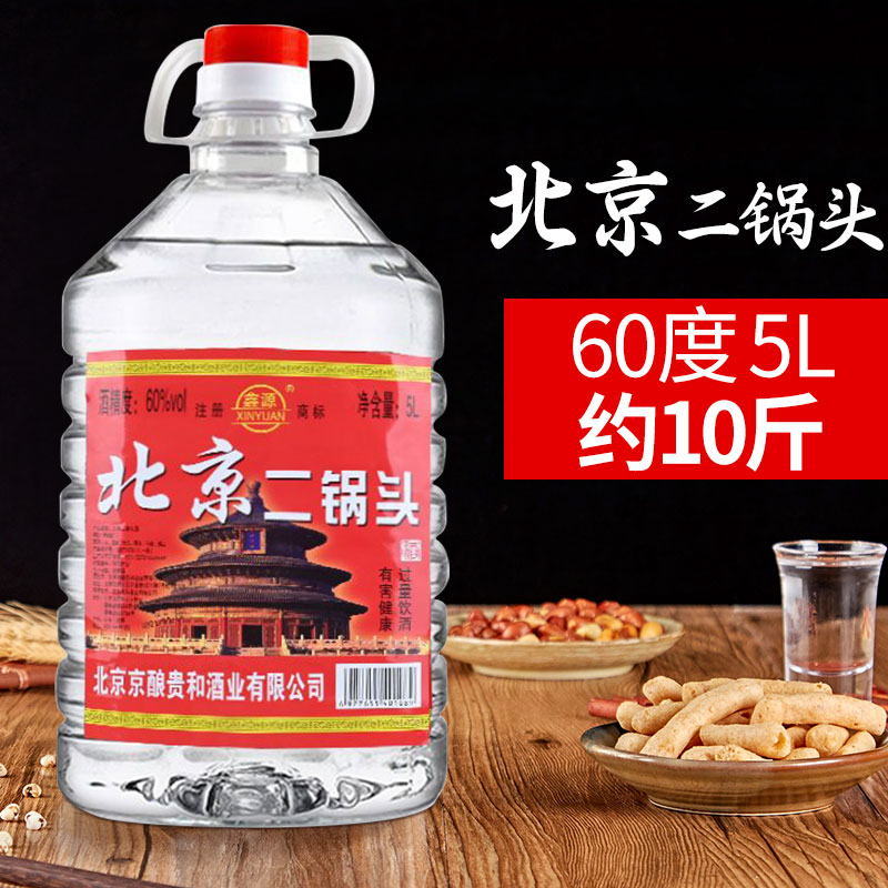 散装10斤桶装浓香型60度原浆酒二锅头高度纯粮食酒白酒泡酒专用