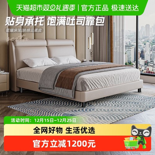 舒达现代简约星耀双人床架奶油风