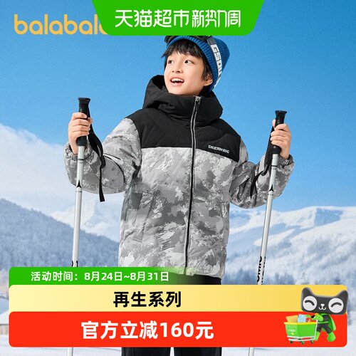 巴拉巴拉羽绒服男童防护保暖外套