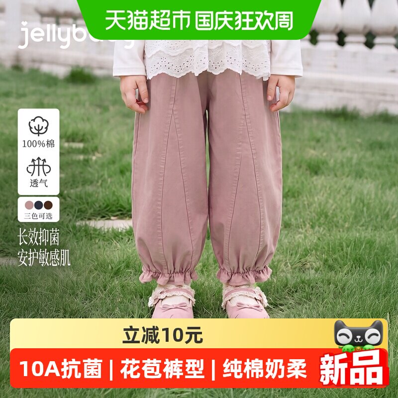 jellybaby女童纯棉休闲裤