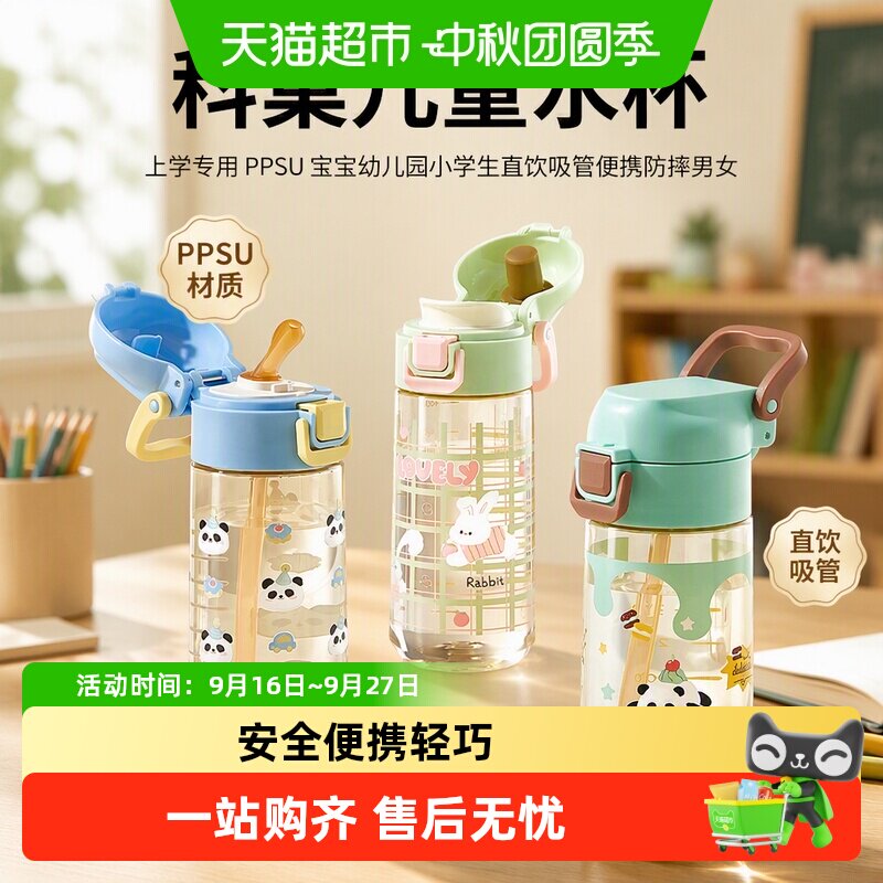 科巢PPSU儿童水杯直饮防摔图片