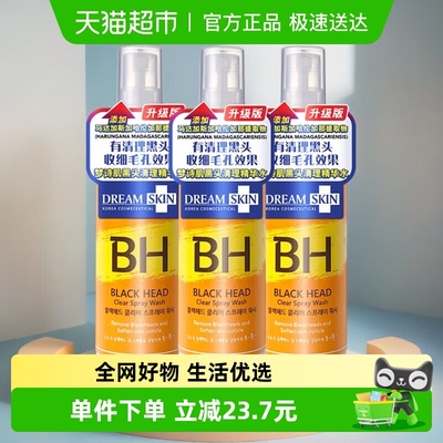 韩国梦诗肌黑头导出液