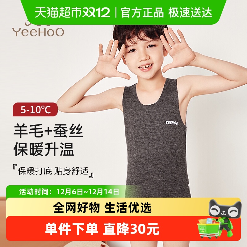 YEEHOO/英氏冬保暖背心羊绒蚕丝