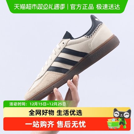Adidas/阿迪达斯HANDBALL SPEZIAL男女同款休闲鞋透气舒适运动鞋