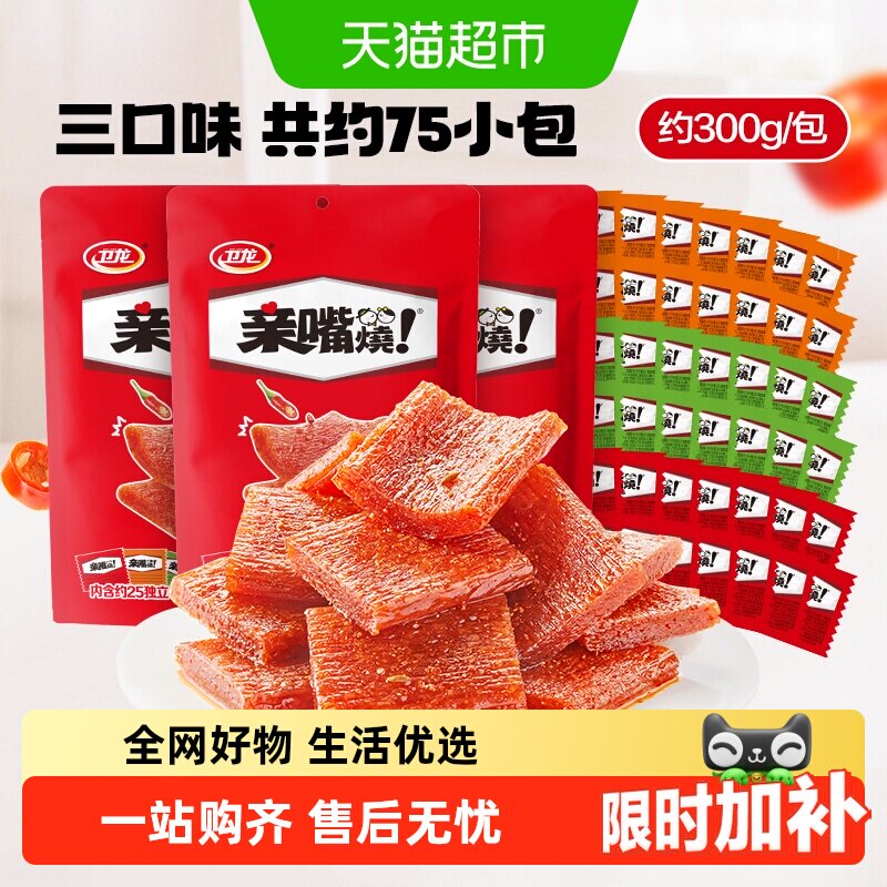 卫龙辣条亲嘴烧袋混合口味休闲零食品大刀肉小吃麻辣豆干