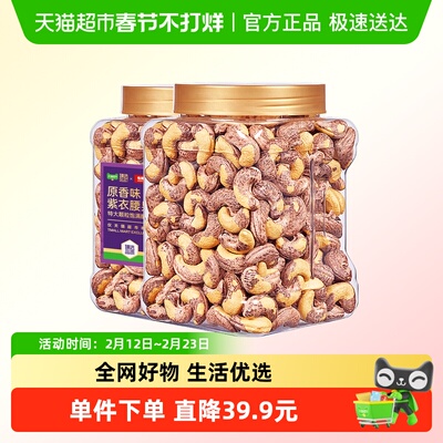 每果时光新货腰果