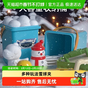 澳梦星儿童雪球夹玩具户外玩雪堆雪人雪夹子夹雪球神器打雪仗工具