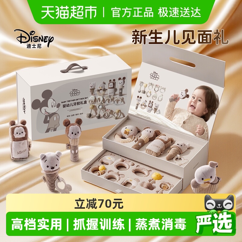 迪士尼婴儿满月礼正品6仓发货