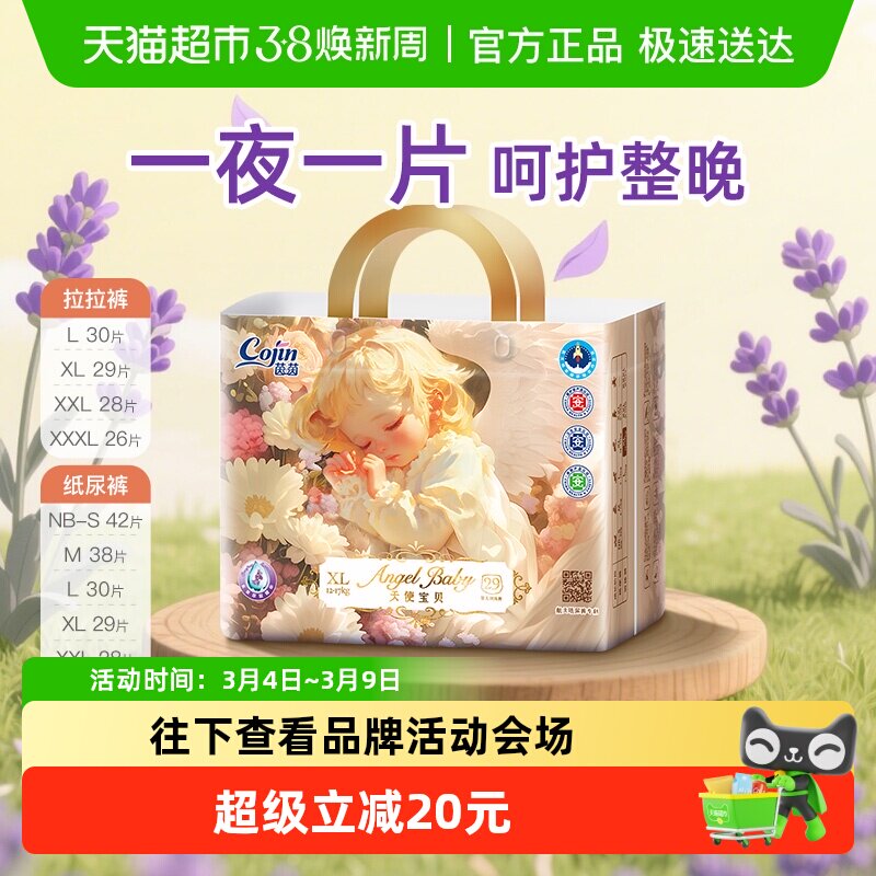 Cojin/������ʹ����ҽ�����켶����ֽ��㳬��͸������Ӥ����ʪ ��ʹ����ֽ���NB-S42Ƭ(�ʺ�10�����£�