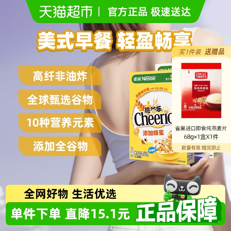 雀巢混合系列即食麦片儿童早餐600g多口味组合全谷物粗粮零食早餐