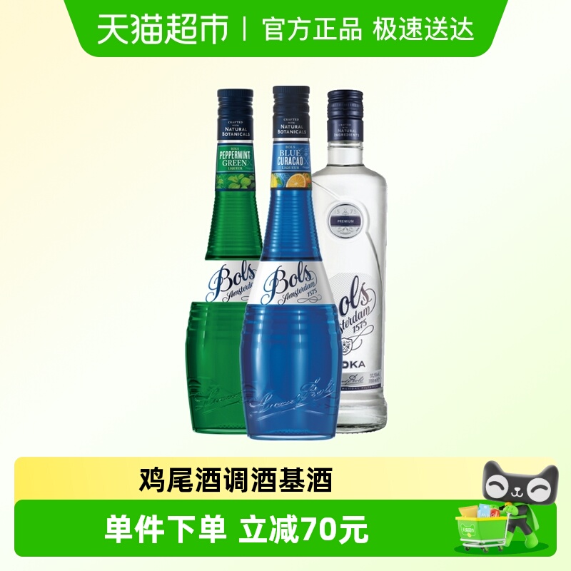 波士鸡尾酒调酒基酒组合套装