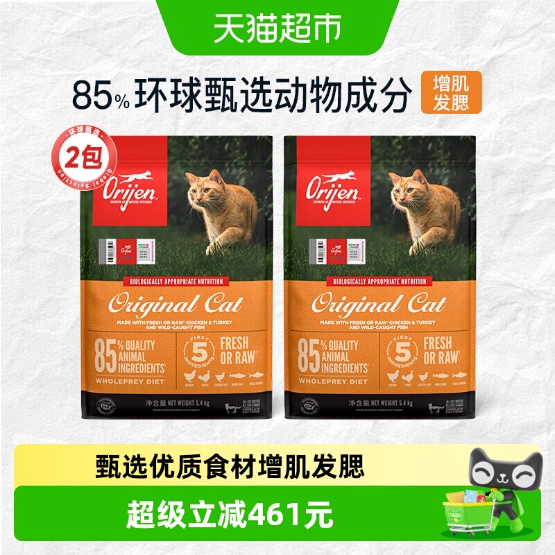 渴望原味鸡肉猫粮全价进口高蛋白