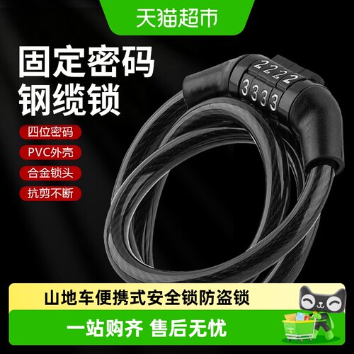 乐缔山地车安全锁防水防盗