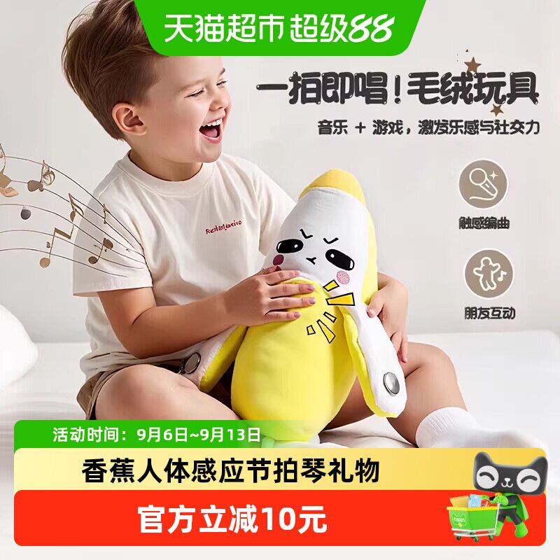 水果香蕉人体感应节拍琴器亲子音乐互动弹琴玩具男女孩生日礼物
