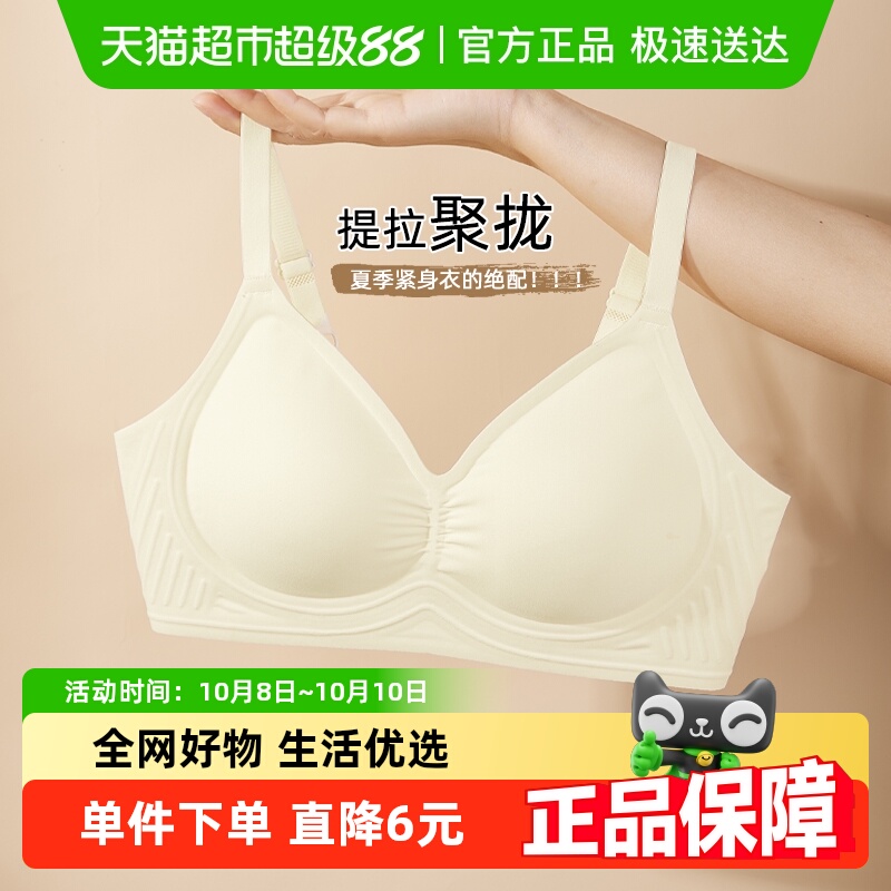 雅黛俪无痕小胸聚拢收副乳内衣