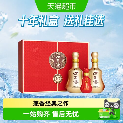 口子窖十年型50度礼盒