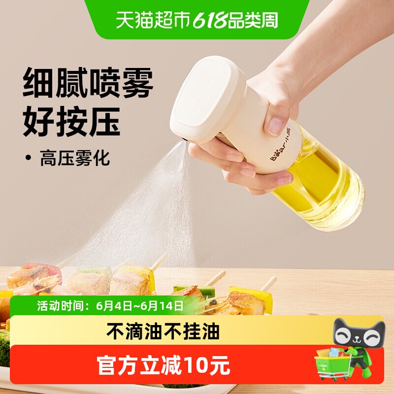 小熊雾化喷油壶大容量细腻喷雾厨房家用小号玻璃喷油瓶酱油瓶醋瓶