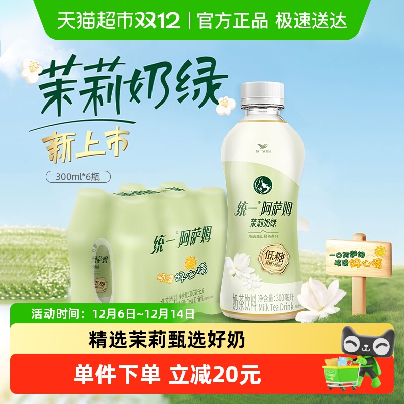 统一阿萨姆便携装