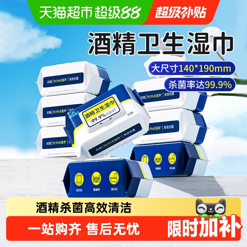 丽佳宝贝加厚酒精杀菌湿纸巾图片