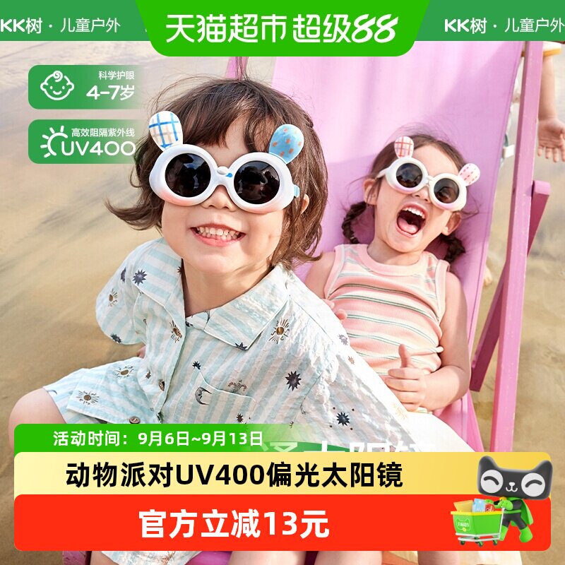 KK树儿童墨镜防晒可爱女童男孩宝宝太阳镜防紫外线潮时尚26年新款