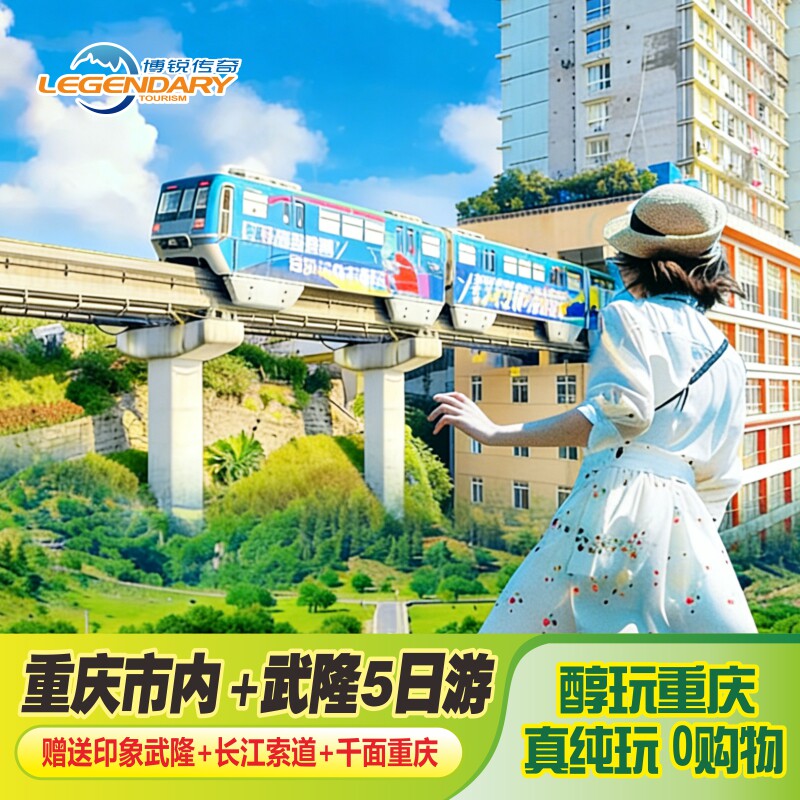 醇悦5日