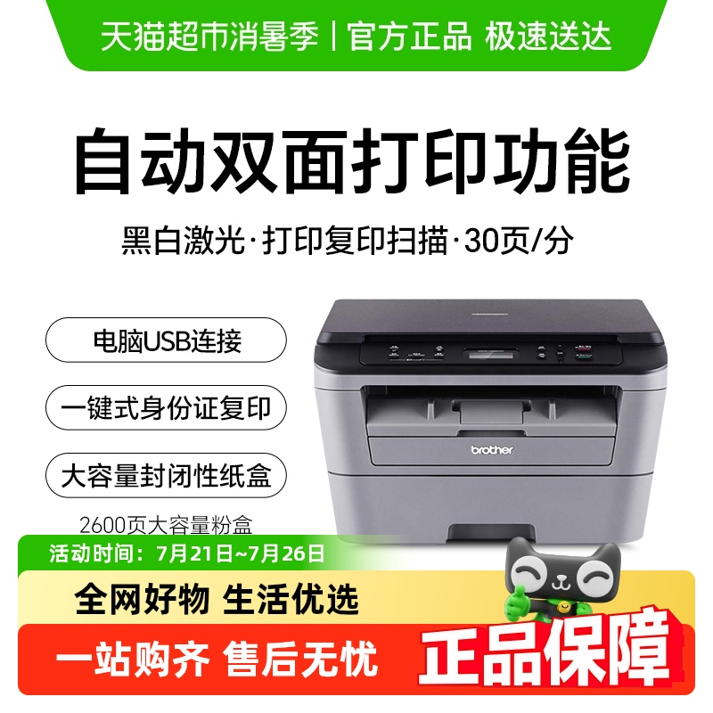ֵDCP-7080DԶ˫漤๦ܰ칫üС͸A470801186.55Ԫ(88VIP 95)
