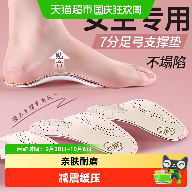 足印部落带足弓支撑运动鞋图片