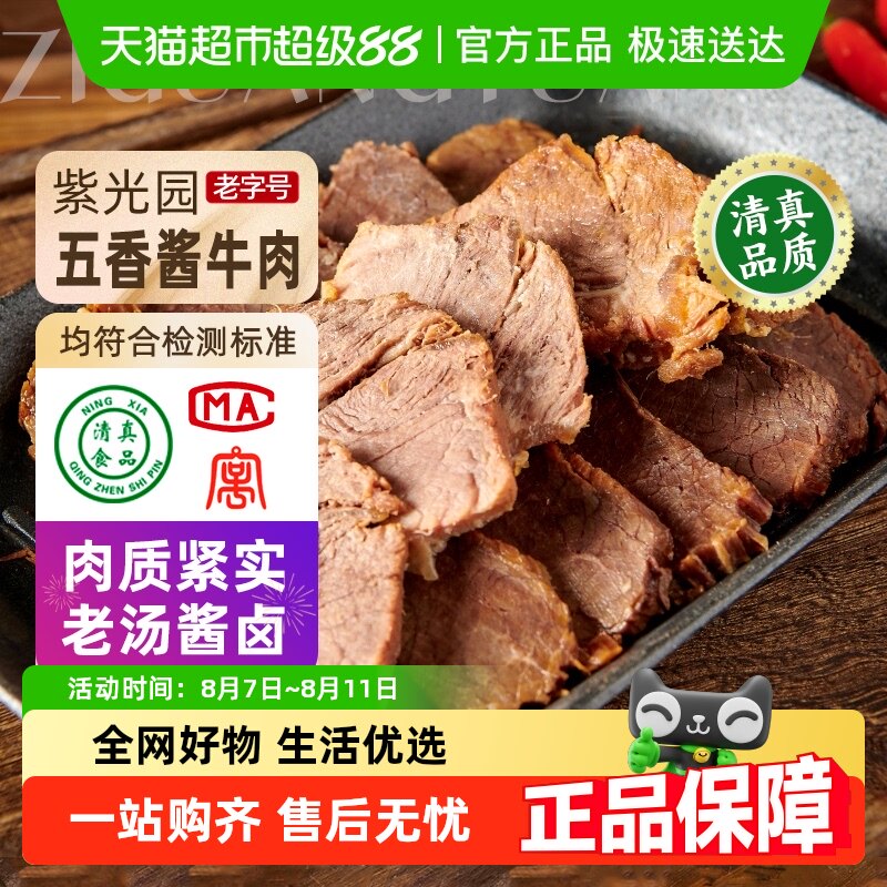 �Ϲ�԰���㽴ţ����ʳ200g��1��