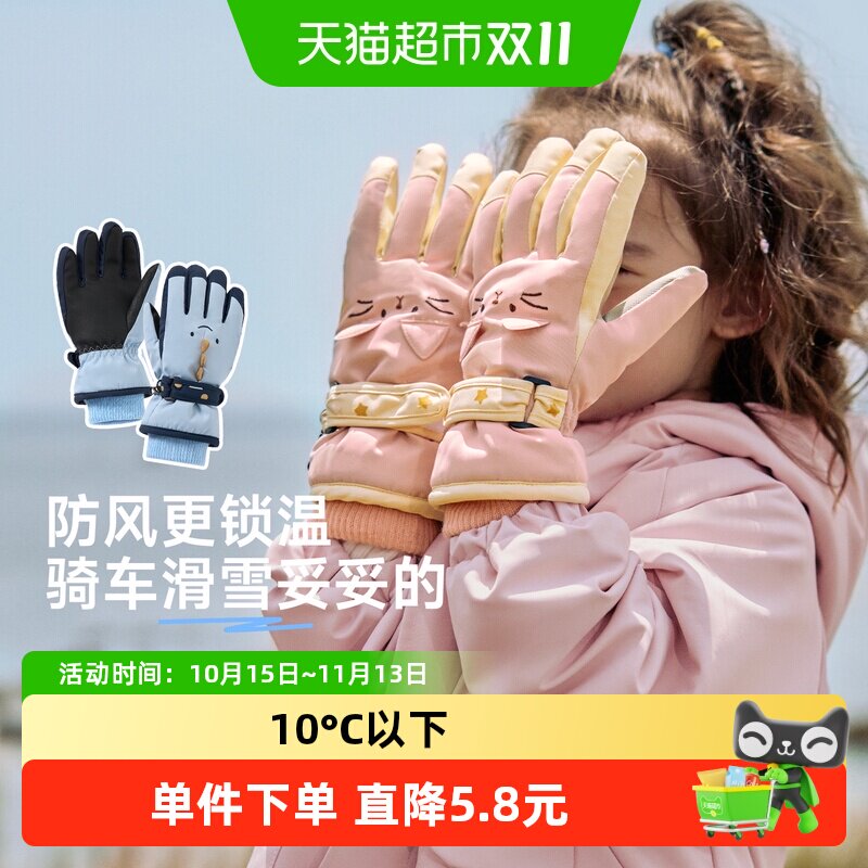 尼多熊儿童加厚防风防雪手套