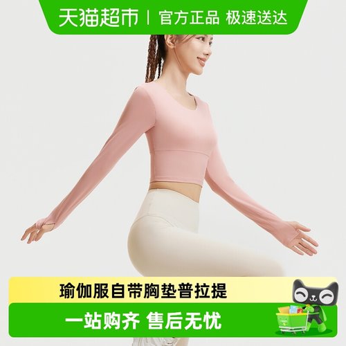 YOKSHO/优可秀长袖胸垫瑜伽服