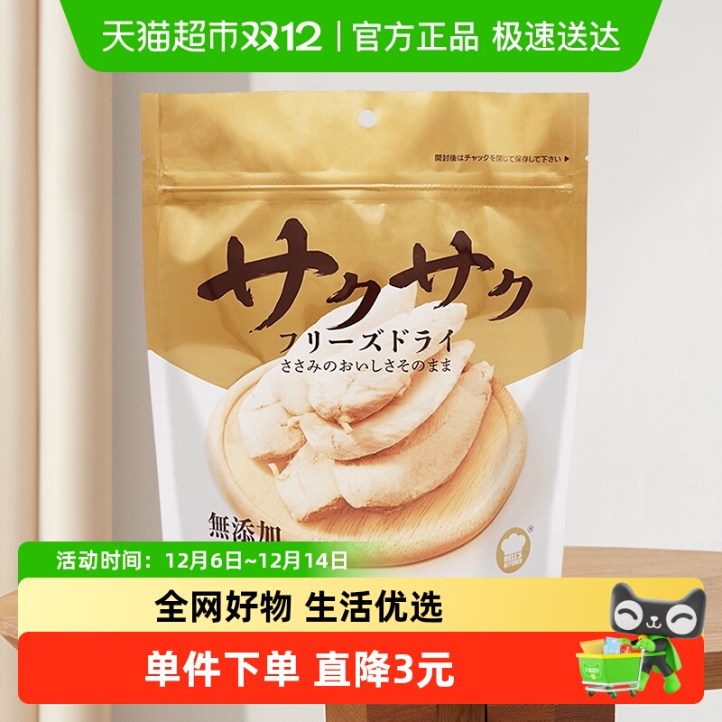 地狱厨房鸡小胸冻干猫狗通用