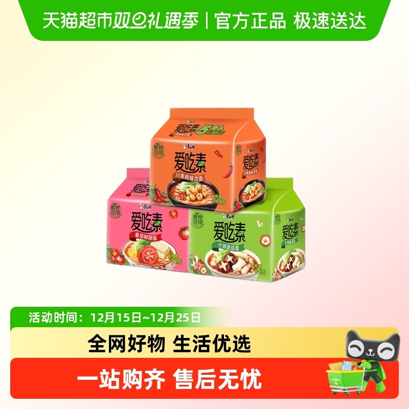 康师傅随冲随泡方便面