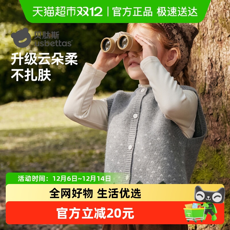 贝肽斯针织衫秋冬开衫男女马甲