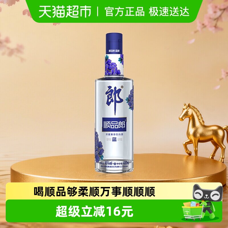 �ɾ�˳Ʒ����˳�����Ͱ׾�45�ȴ���ʳ�ƾ۲�������ƿ�� 68Ԫ