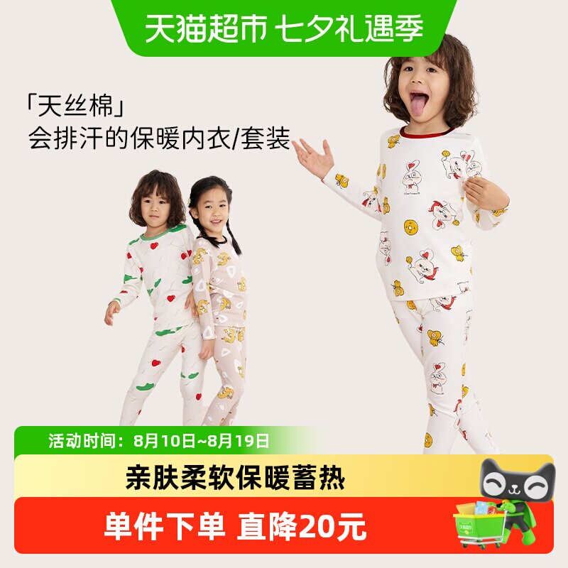 Q21儿童印花保暖内衣套装亲肤